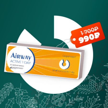 Контактные линзы AirWay Active 1 Day всего  за 990 рублей! 